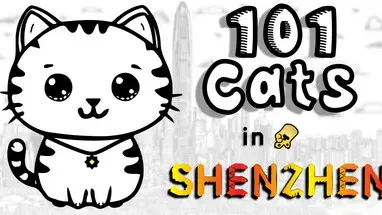 101 Cats in Shenzhen cover