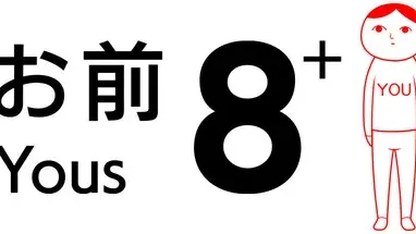 8 YOUs+ (from KUUKIYOMI 4: Consider It) cover