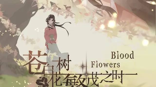 Blood Flowers cover
