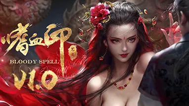 嗜血印 Bloody Spell cover
