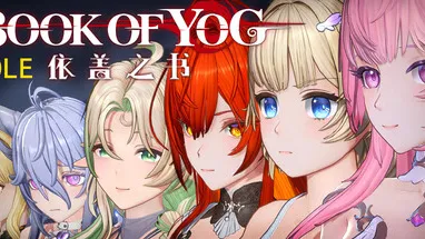 Book of Yog Idle RPG cover