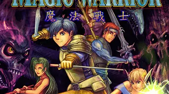 Brave Battle Saga - The Legend of The Magic Warrior cover