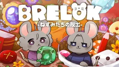 BRELOK -ねずみたちの脱出- cover
