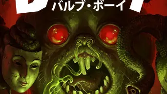 Bulb Boy cover