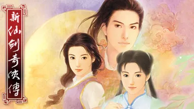 Chinese Paladin：Sword and Fairy cover