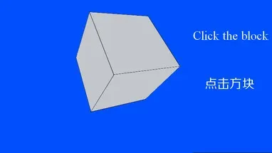 Click the block 点击方块 cover