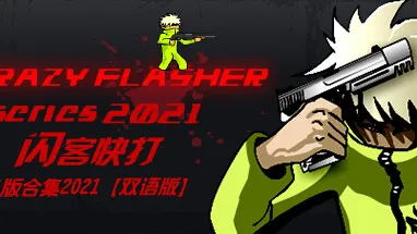 Crazy Flasher Series 2021 cover