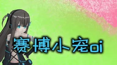 Cyber Pet Oi cover