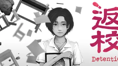 Detention cover