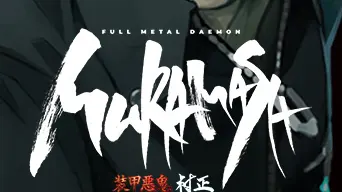 Full Metal Daemon Muramasa cover