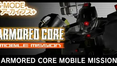 G-MODEアーカイブス+ ARMORED CORE MOBILE MISSION cover