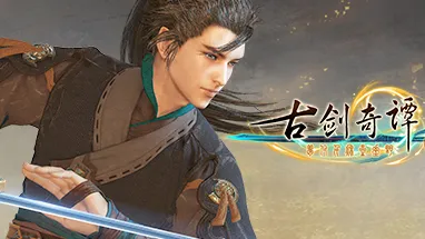 Gujian3(古剑奇谭三) cover