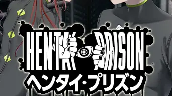 HENPRI: HENTAI PRISON cover