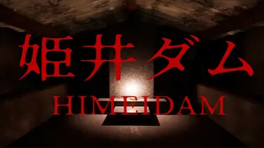 Himei Dam cover