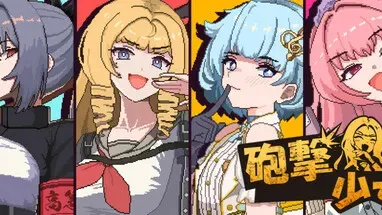HougekiShoujo cover
