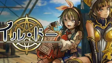 Irudo cover