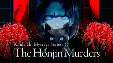 Kindaichi Mystery Series: The Honjin Murders cover