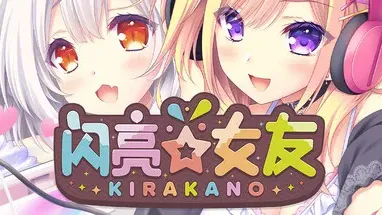 Kira☆Kano cover