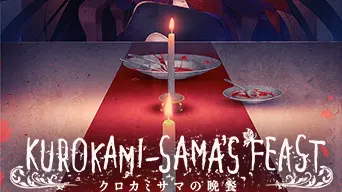 Kurokami-sama's Feast cover