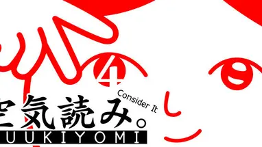 KUUKIYOMI 4: Consider It cover