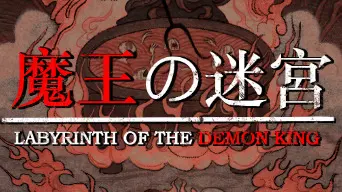 Labyrinth Of The Demon King cover