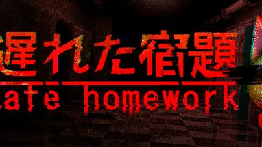 Late Homework | 遅れた宿題 cover