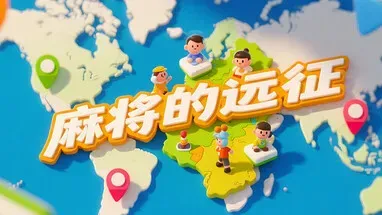 Mahjong Expedition cover