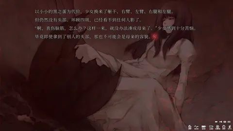 The Shell Part I: Inferno screenshot