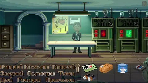Thimbleweed Park screenshot