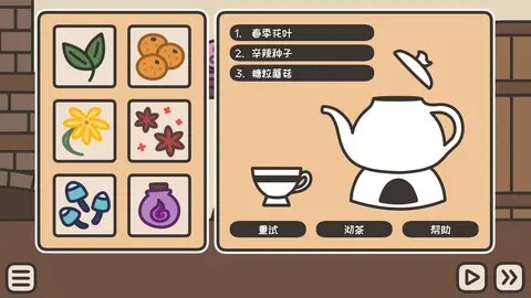 A TAVERN FOR TEA screenshot