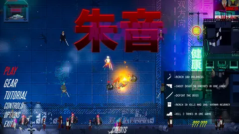 Akane screenshot