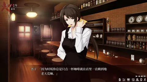 The Shell Part I: Inferno screenshot