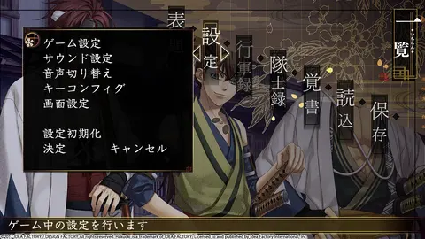 Hakuoki: Kyoto Winds screenshot