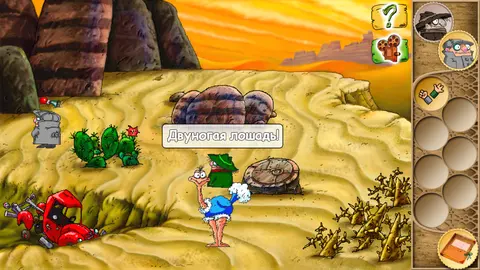 Pilot Brothers 3: Back Side of the Earth screenshot