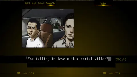 The Silver Case screenshot
