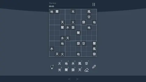 Sudoku Zenkai / 数独全卡 screenshot