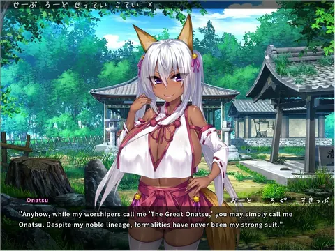 The Kinky Kitsune and The Tantalizing Tanuki screenshot