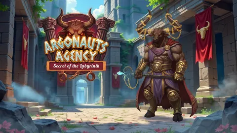 Argonauts Agency 13: Secret of the Labyrinth Collector's Edition screenshot