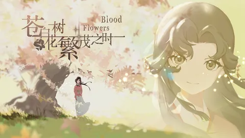 Blood Flowers screenshot