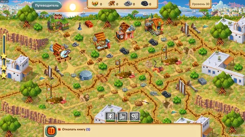 Crown of the Empire 4 Collector's Edtition screenshot