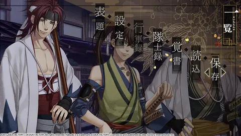 Hakuoki: Kyoto Winds screenshot