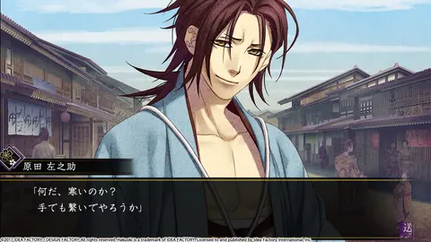 Hakuoki: Kyoto Winds screenshot