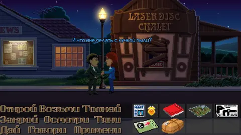 Thimbleweed Park screenshot