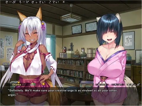 The Kinky Kitsune and The Tantalizing Tanuki screenshot