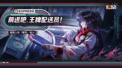 GIRLS' FRONTLINE 2: EXILIUM screenshot
