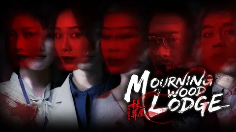 Mourningwood Lodge screenshot