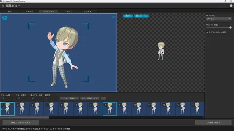 RPG Maker 3D Character Converter screenshot