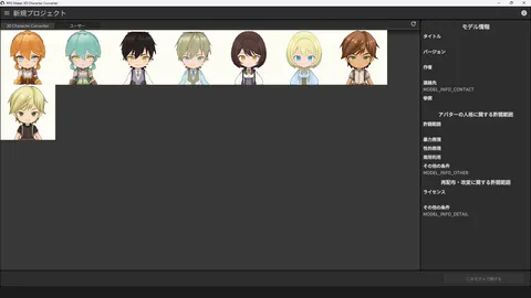 RPG Maker 3D Character Converter screenshot