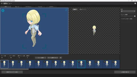 RPG Maker 3D Character Converter screenshot