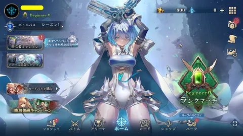 Shadowverse: Worlds Beyond screenshot